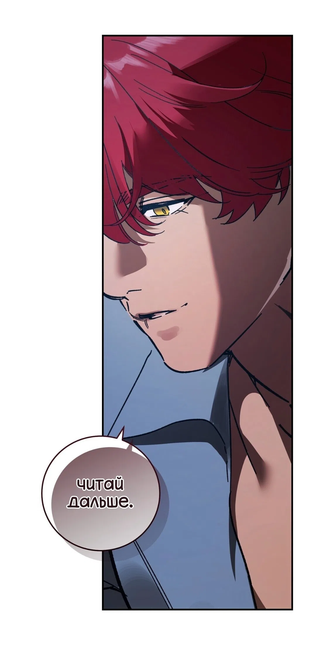 Страница 57 главы 25 манги Для тебя, моя погибель / To You Who Will Destroy Me