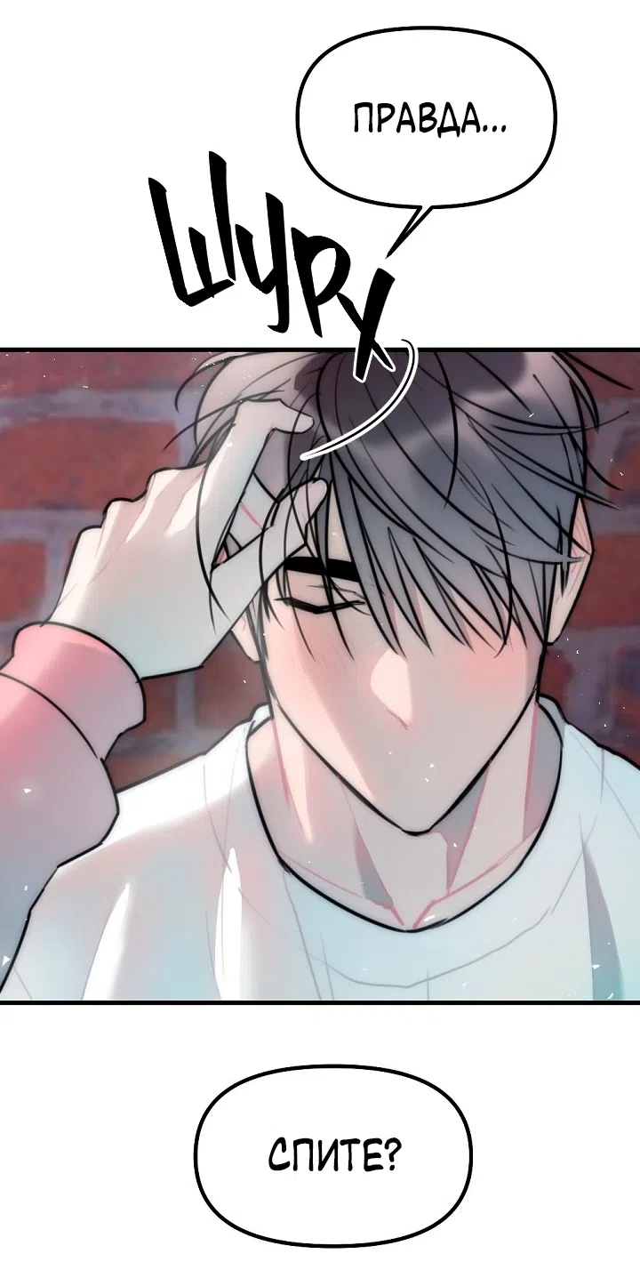 Страница 57 главы 17 манги Прикормка для учителя / A Teacher in the Trap