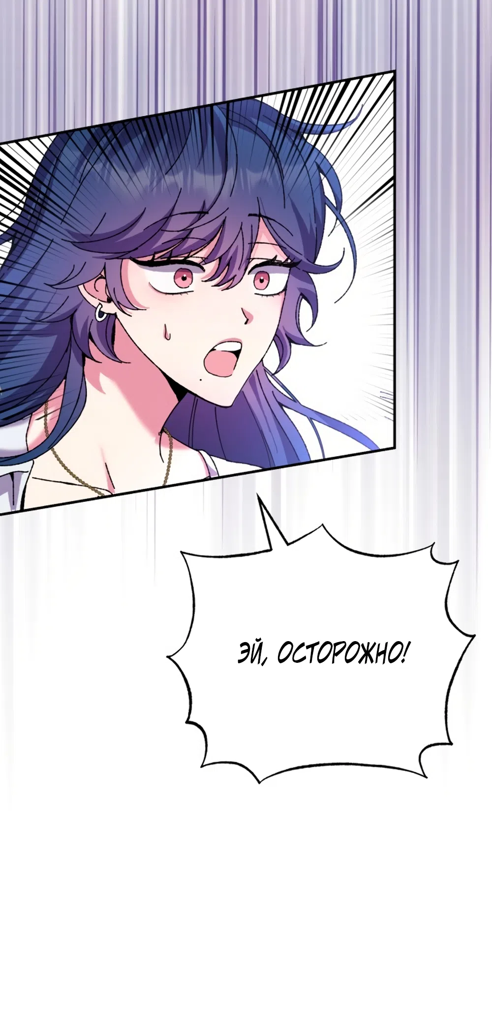 Страница 57 главы 1 манги Везучая Миа! / Lucky Mia!