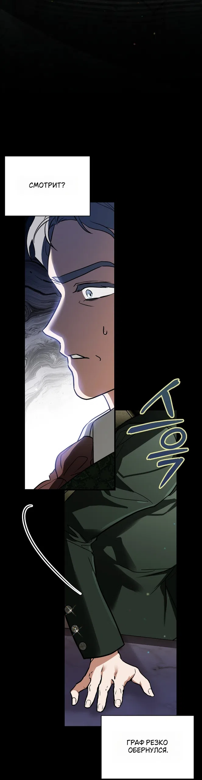 Страница 57 главы 2 манги Моё перерождение стало историей о призраках / My Possession Became a Ghost Story