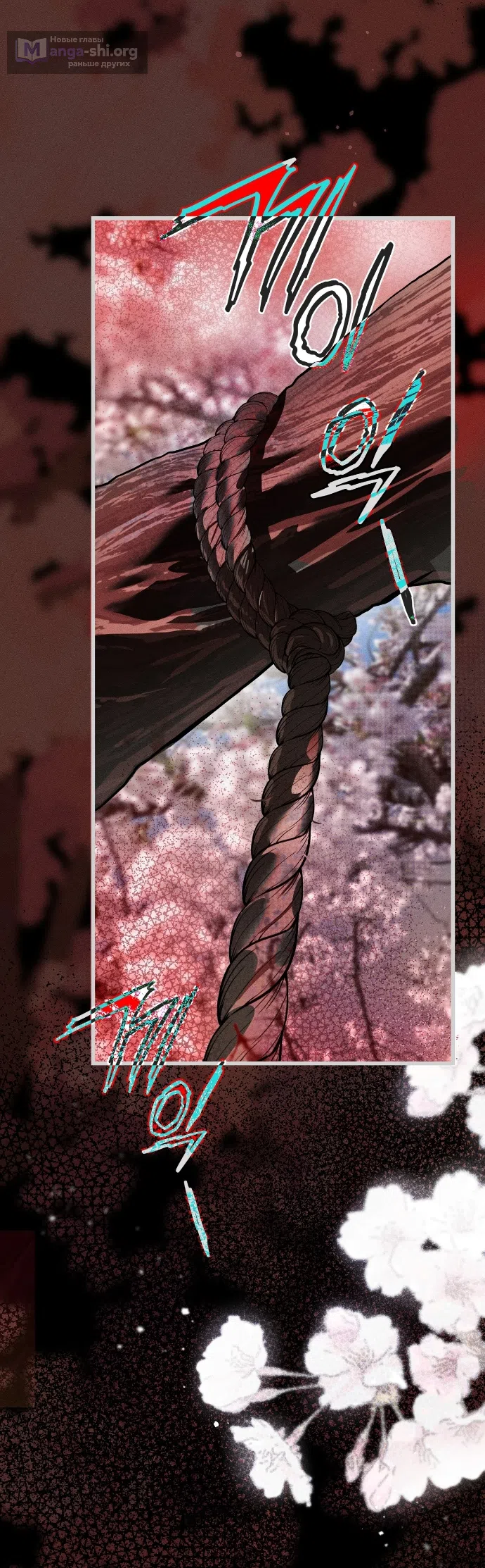 Страница 57 главы 1 манги Моё перерождение стало историей о призраках / My Possession Became a Ghost Story