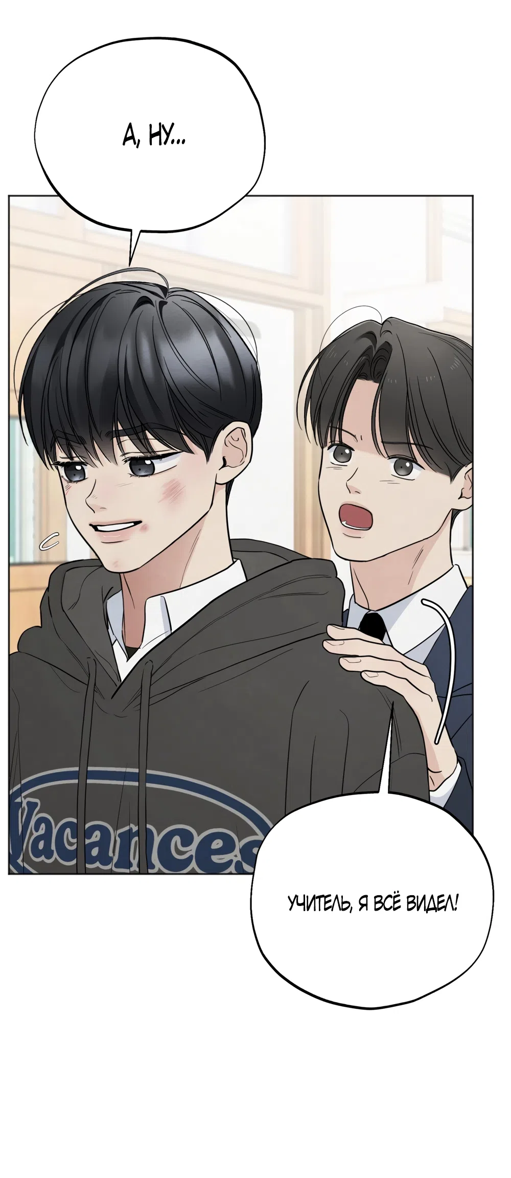 Страница 57 главы 68 манги Обстоятельства отброса / The Circumstances of an Idiot