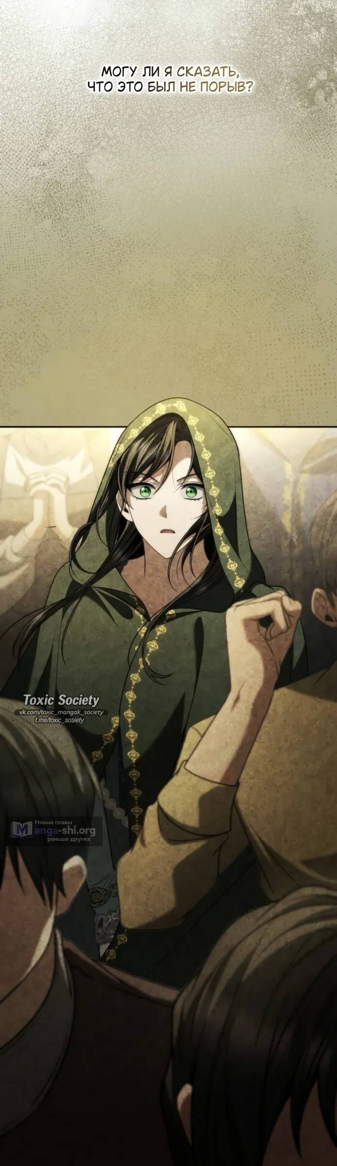 Страница 57 главы 191 манги Сестра, в этой жизни я королева / I'm the Queen in This Life