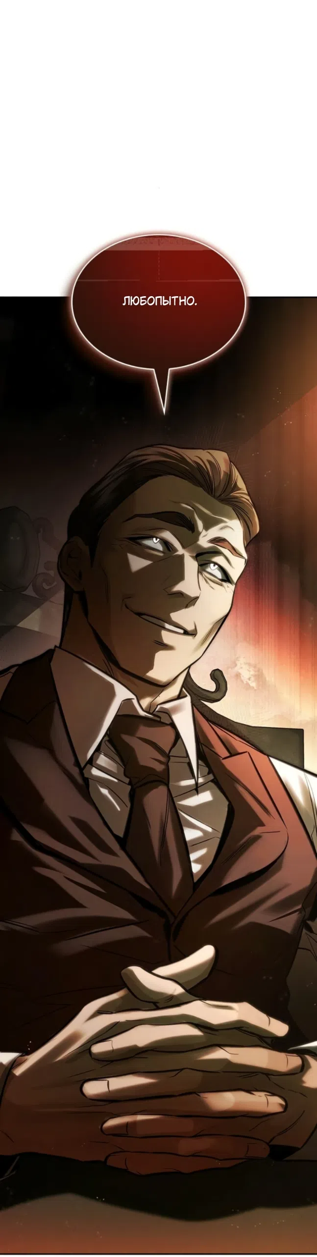 Страница 57 главы 5 манги Узы, что связывают нас / Ties That Bind Us