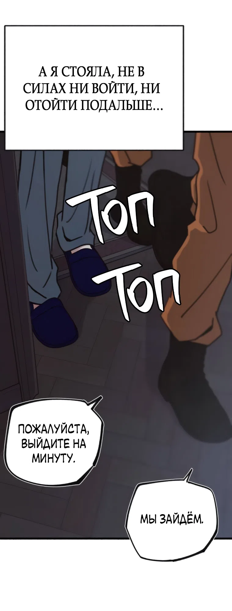 Страница 57 главы 16 манги Клон / Clone