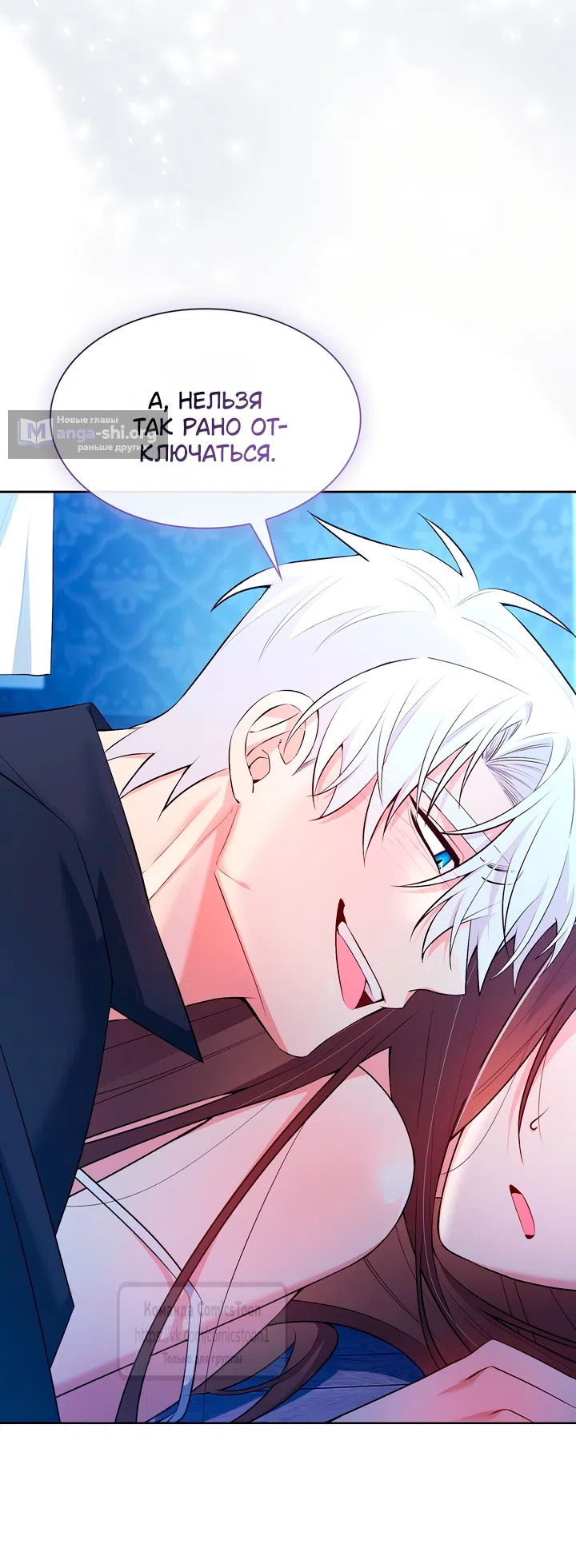 Страница 56 главы 22 манги Я мазохистка / I am M