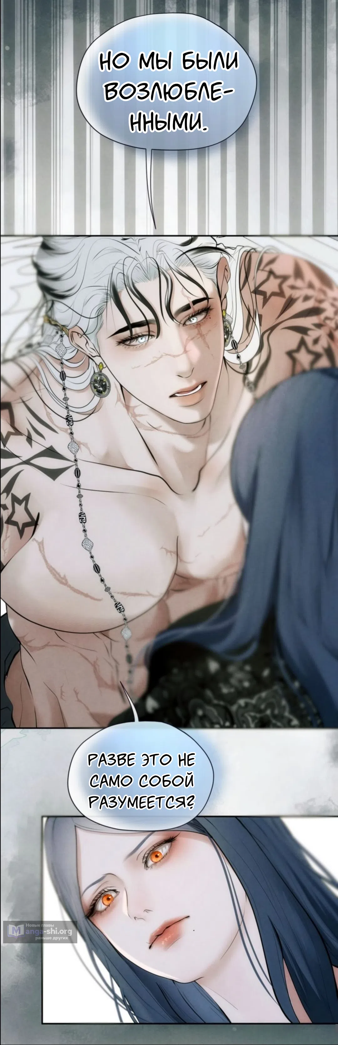 Страница 57 главы 15 манги Под опавшим цветком / Beneath the Fallen Bloom