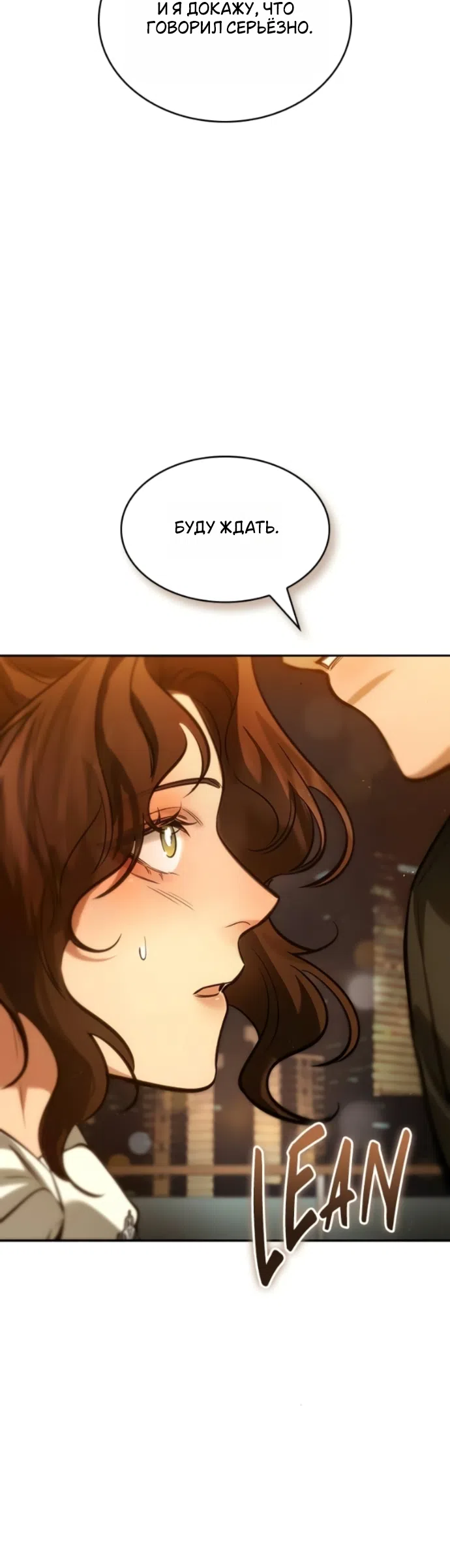 Страница 57 главы 6 манги Узы, что связывают нас / Ties That Bind Us
