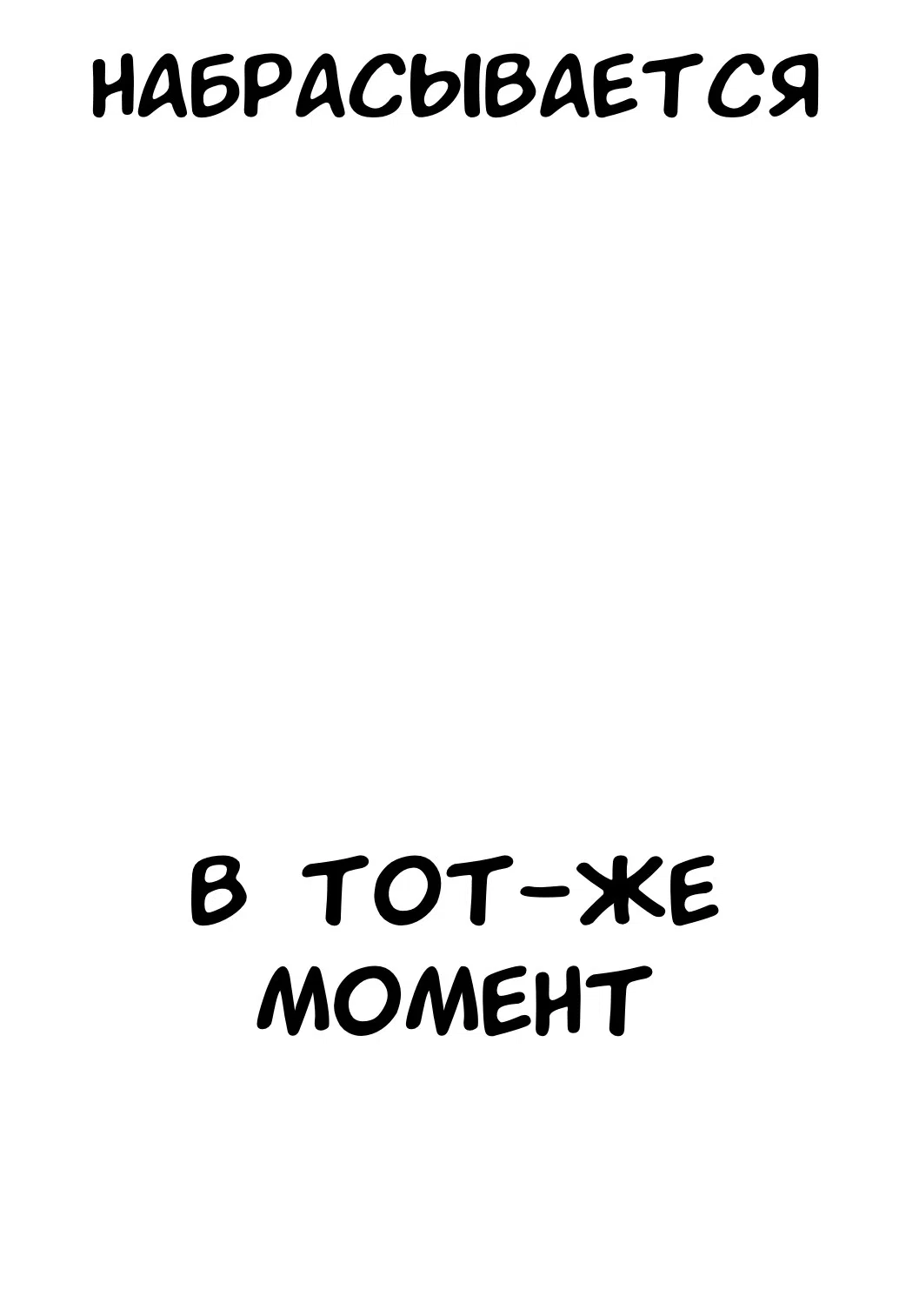 Страница 57 главы 16 манги Парень зверь / baby beast