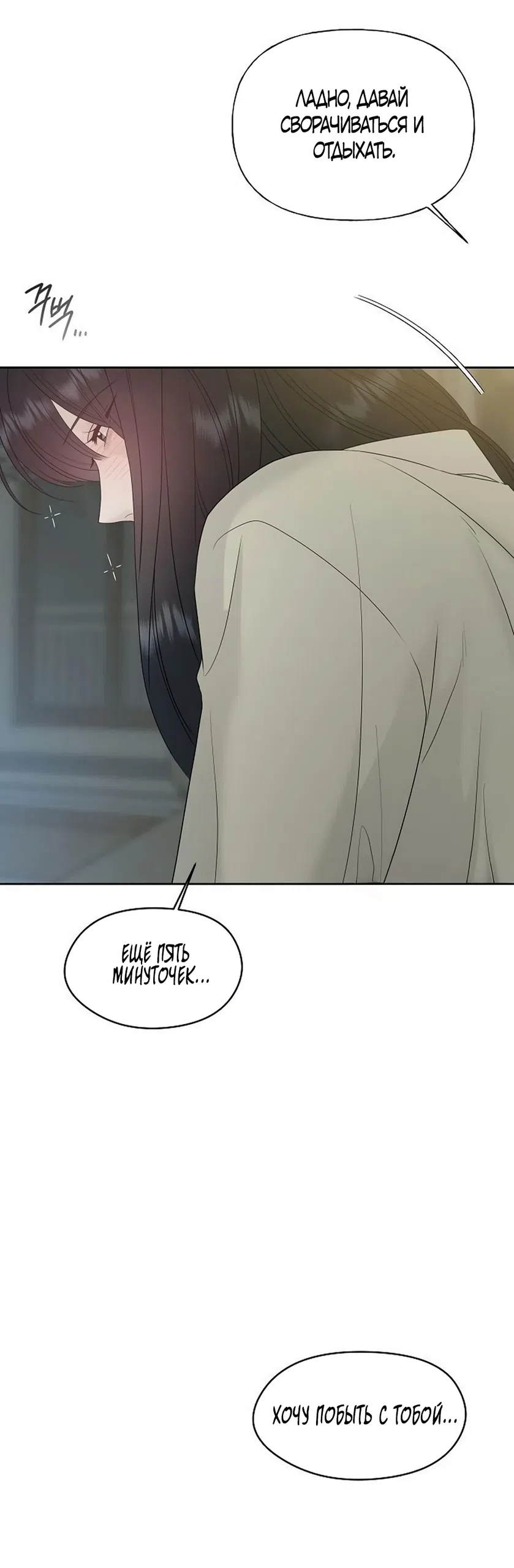 Страница 57 главы 39 манги Ласковый нарушитель / The Kind Intruder