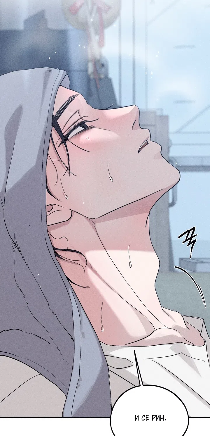 Страница 57 главы 57 манги Парень и его отношения с призраком / The Man With the Ghost