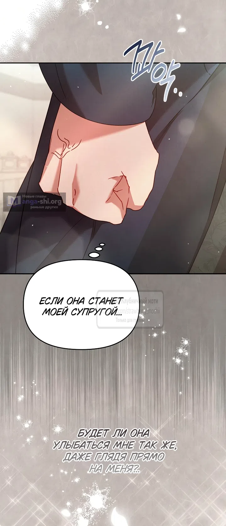 Страница 57 главы 12 манги Не спеша / Slowly