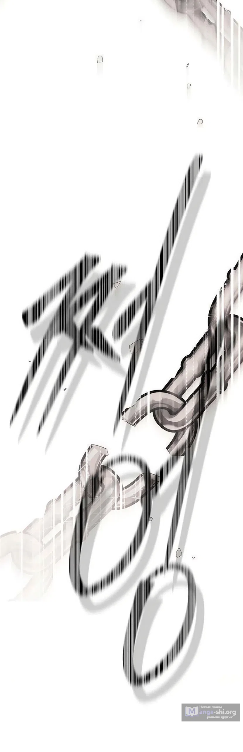 Страница 57 главы 12 манги Будь плохим мальчиком! / Become a Bad Man!