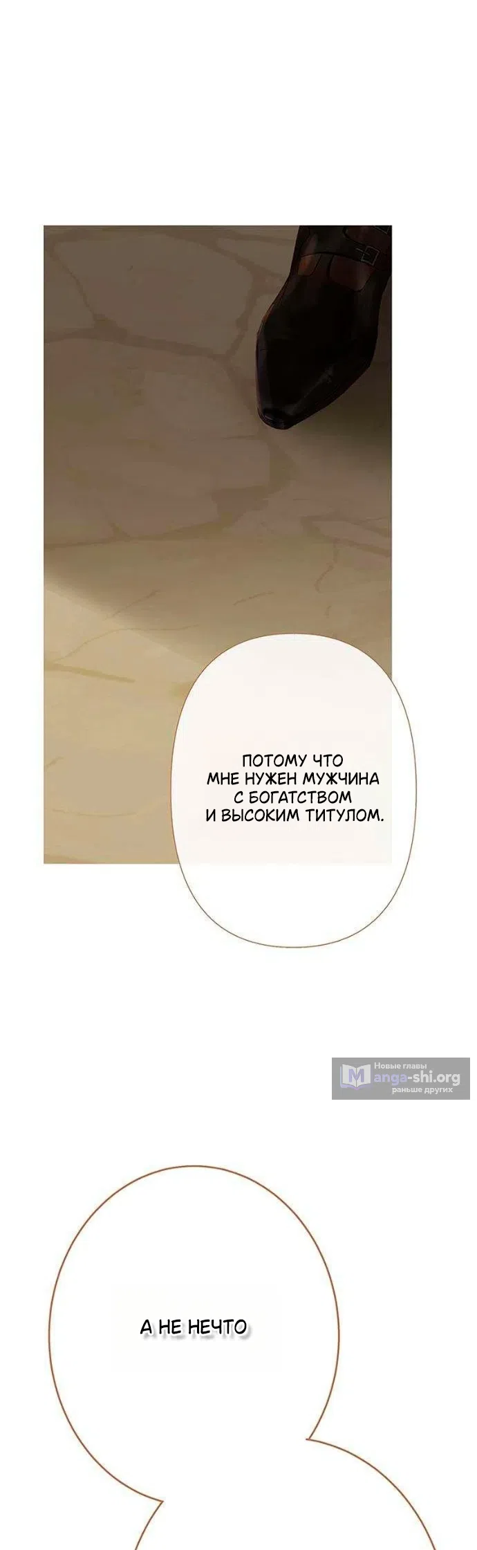 Страница 57 главы 2 манги Лимонный лес / Lemon Tree Forest