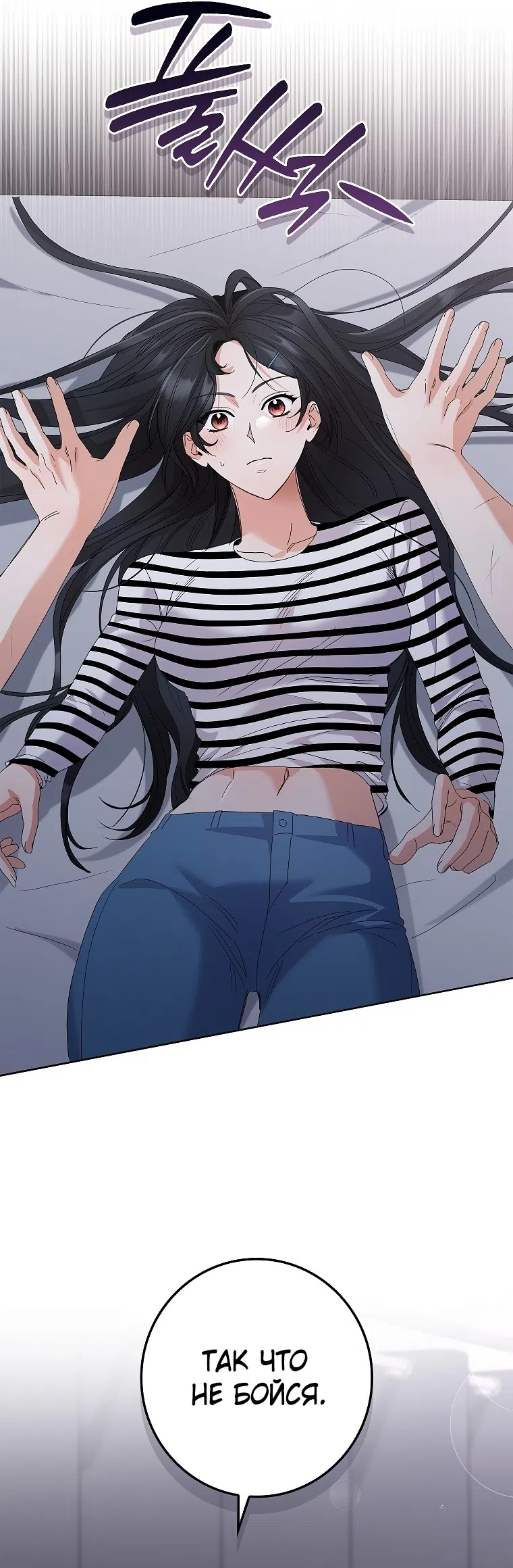 Страница 57 главы 37 манги Непробиваемая романтика / Hard-to-Break Romance