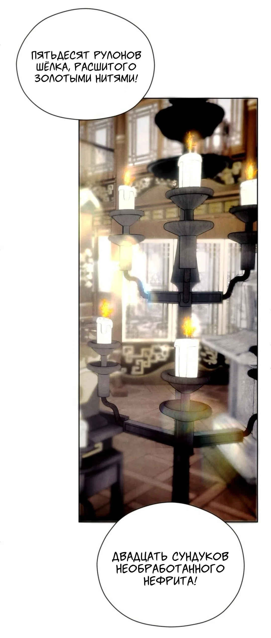 Страница 57 главы 1 манги Под опавшим цветком / Beneath the Fallen Bloom