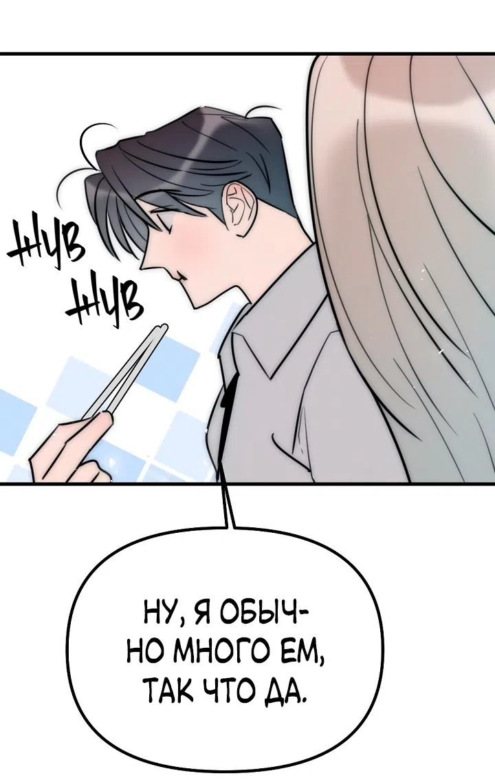 Страница 57 главы 18 манги Прикормка для учителя / A Teacher in the Trap