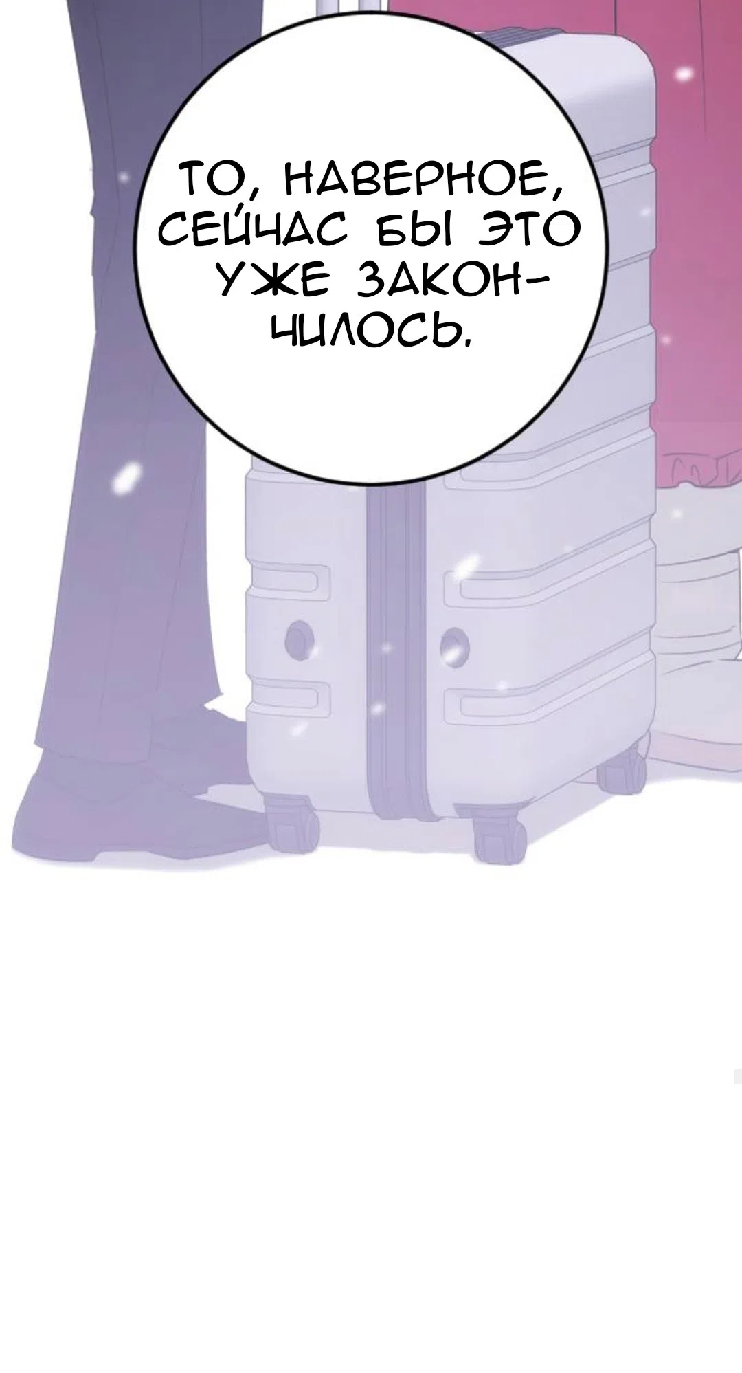 Страница 57 главы 71 манги Собачий лай / Dog Act