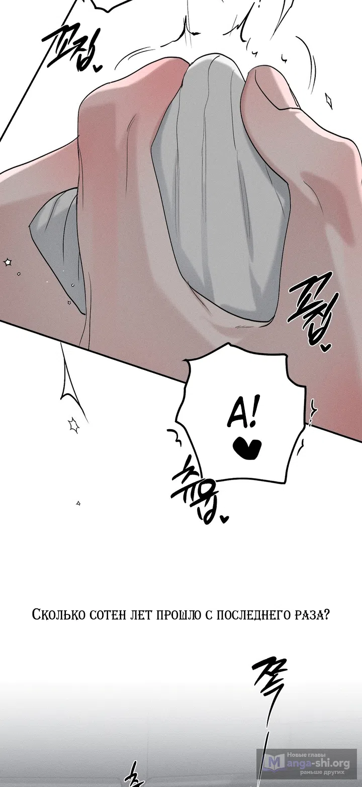Страница 57 главы 57.1 манги Парень и его отношения с призраком / The Man With the Ghost