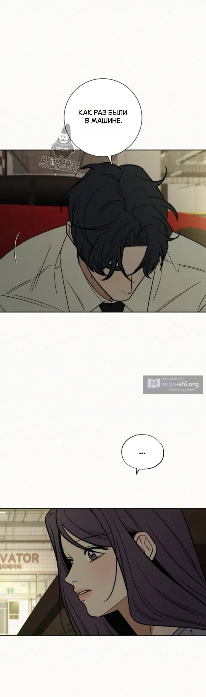 Страница 57 главы 138 манги Операция: Настоящая любовь / Operation: True Love