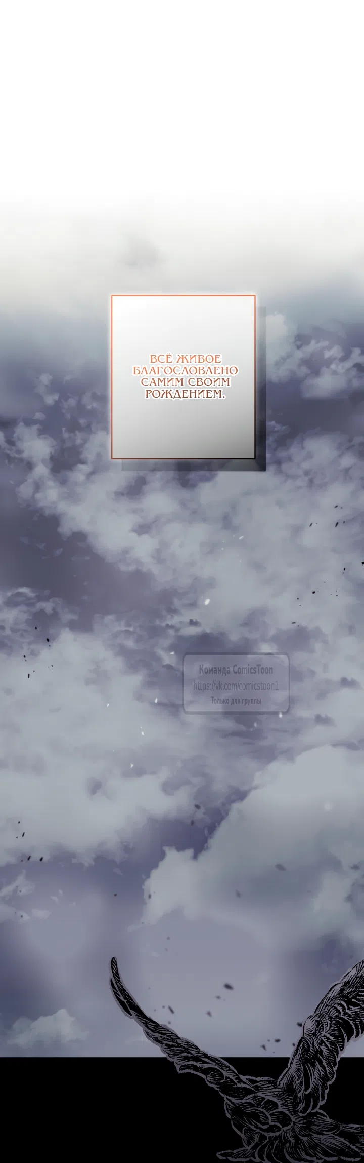 Страница 57 главы 114 манги Ручной зверь злодейки / The Villainess Tames the Beast