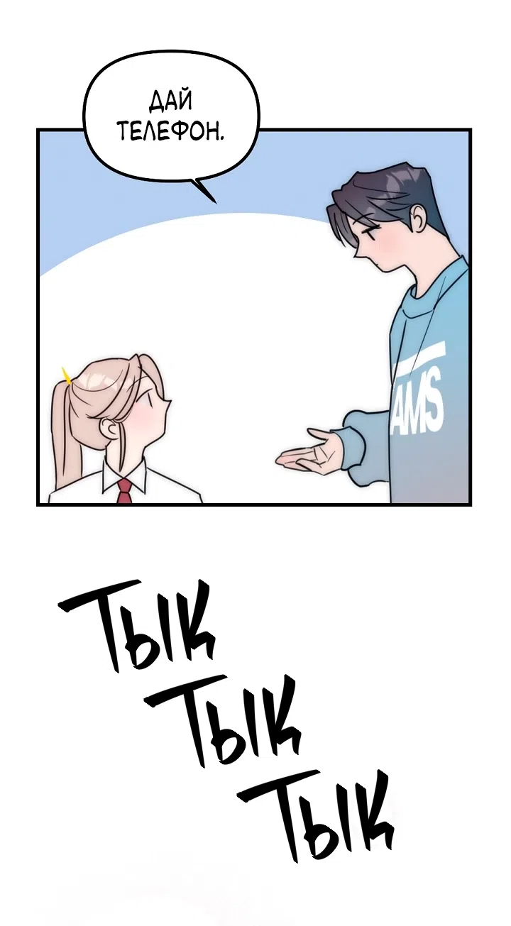 Страница 57 главы 22 манги Прикормка для учителя / A Teacher in the Trap