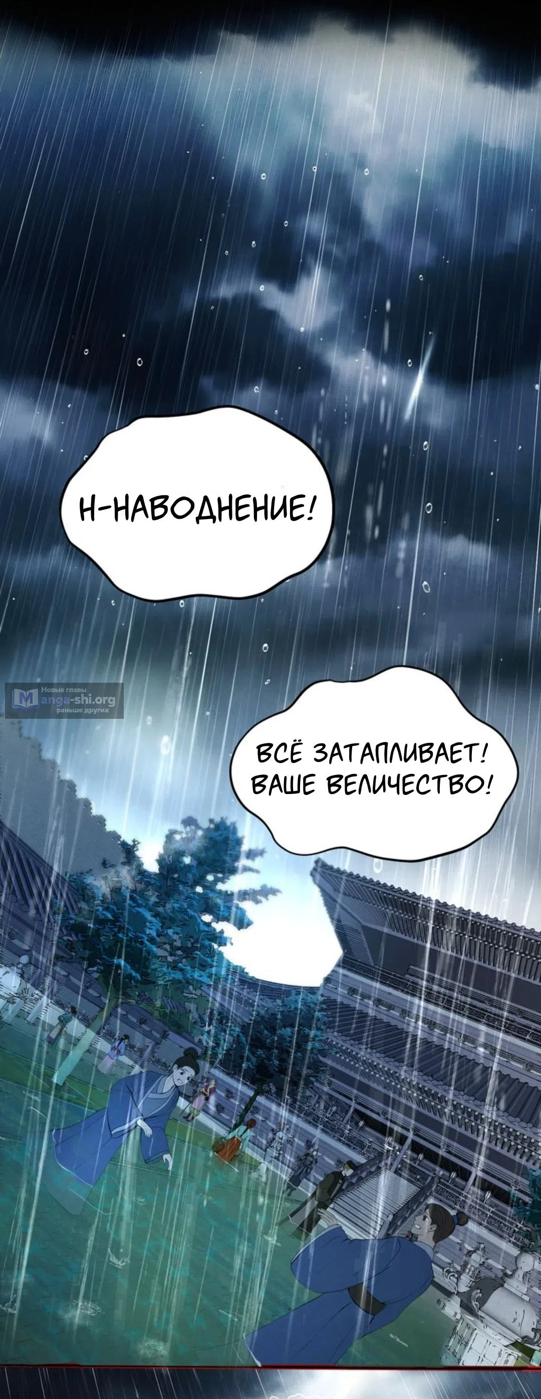 Страница 57 главы 9 манги Под опавшим цветком / Beneath the Fallen Bloom