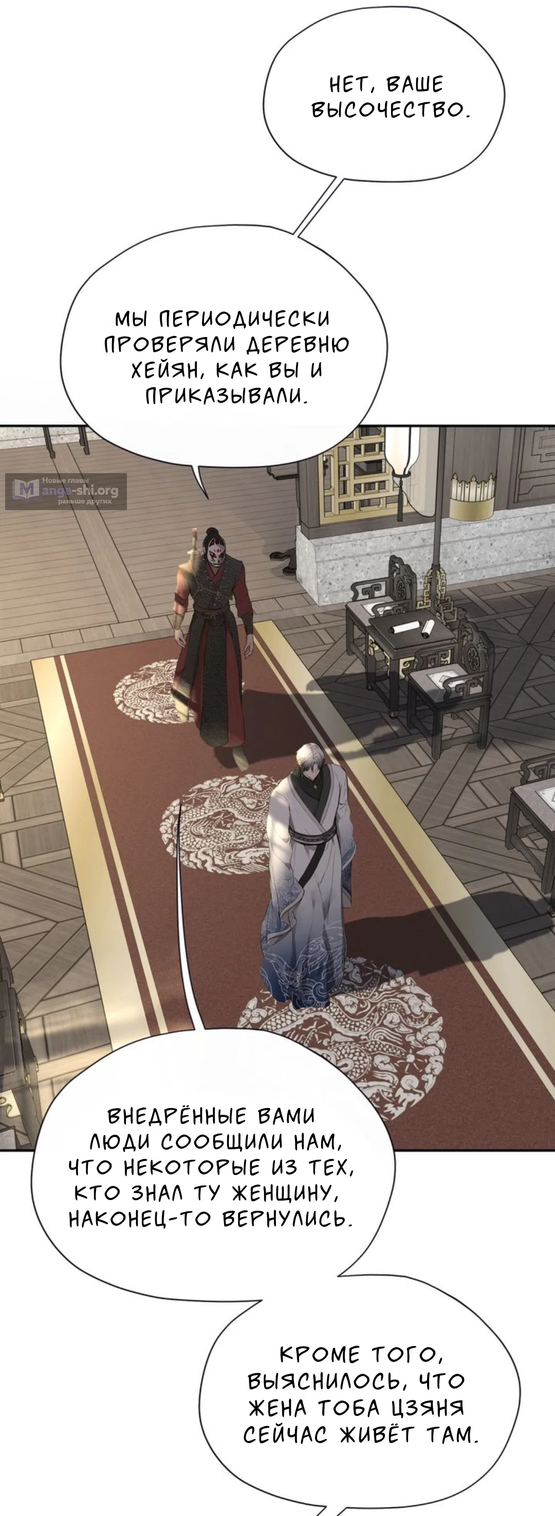 Страница 57 главы 7 манги Под опавшим цветком / Beneath the Fallen Bloom