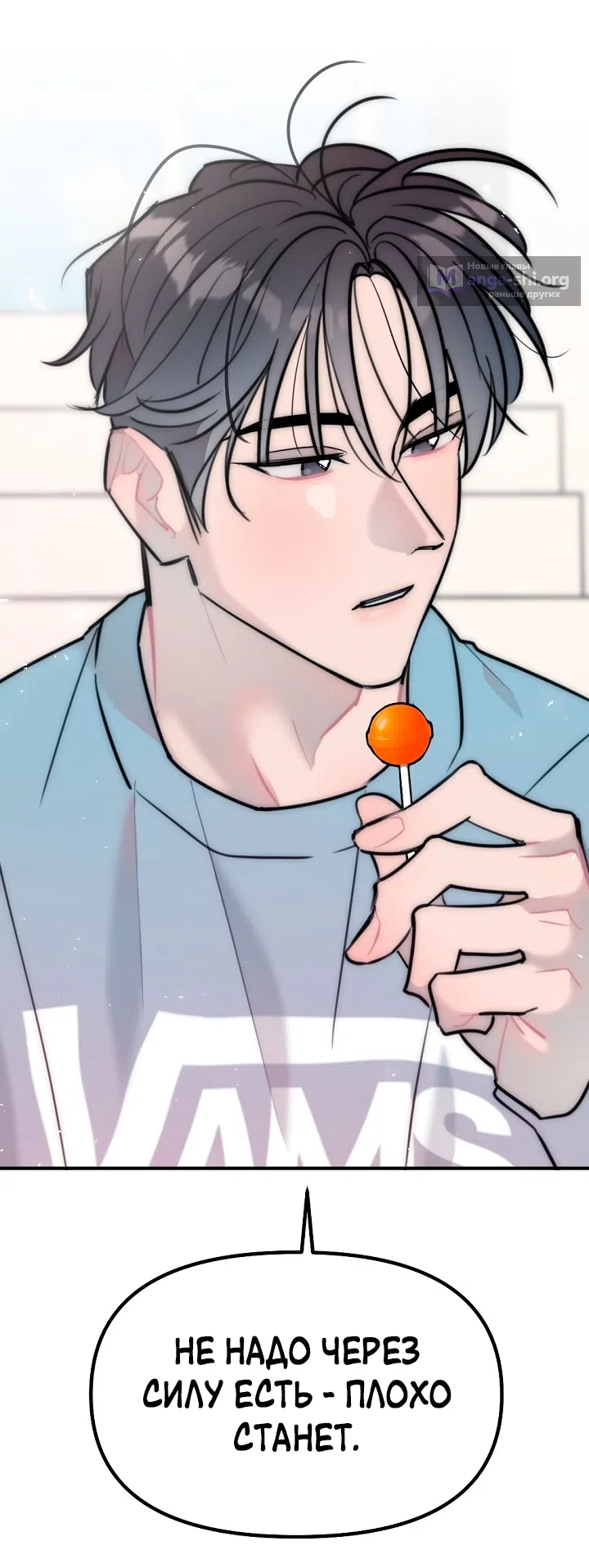 Страница 57 главы 21 манги Прикормка для учителя / A Teacher in the Trap