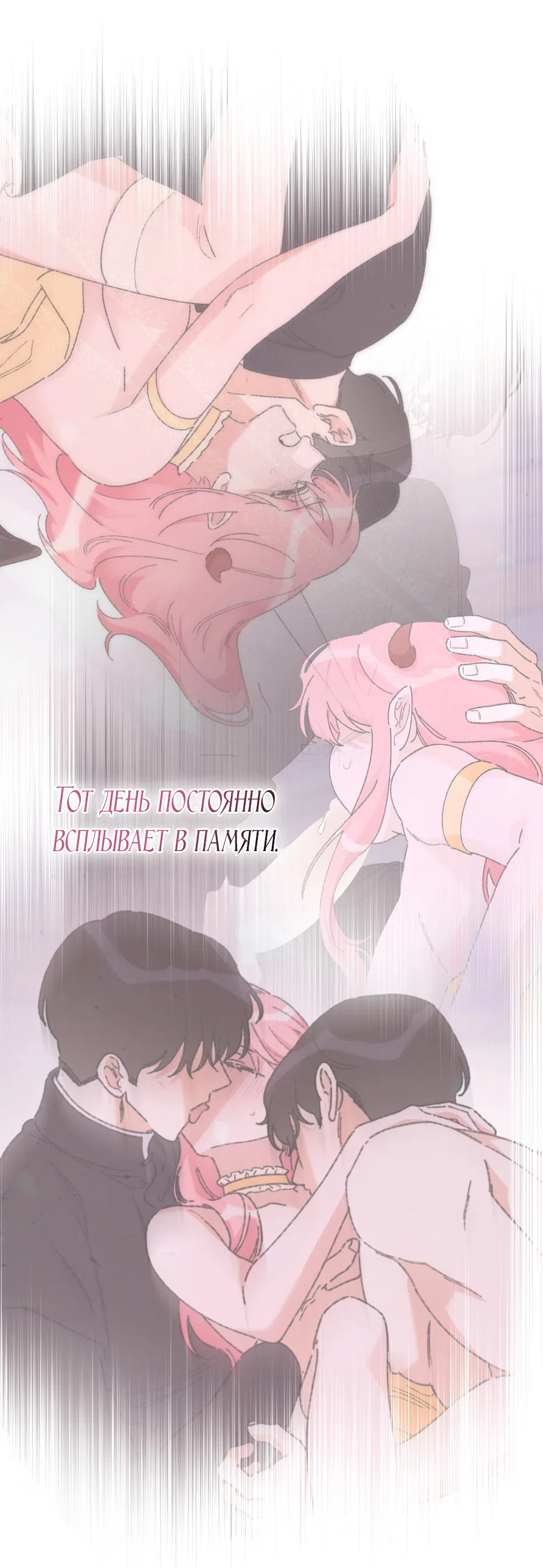 Страница 57 главы 4 манги Я же сказала, что я не суккуб! / Seriously, I'm Not a Succubus!