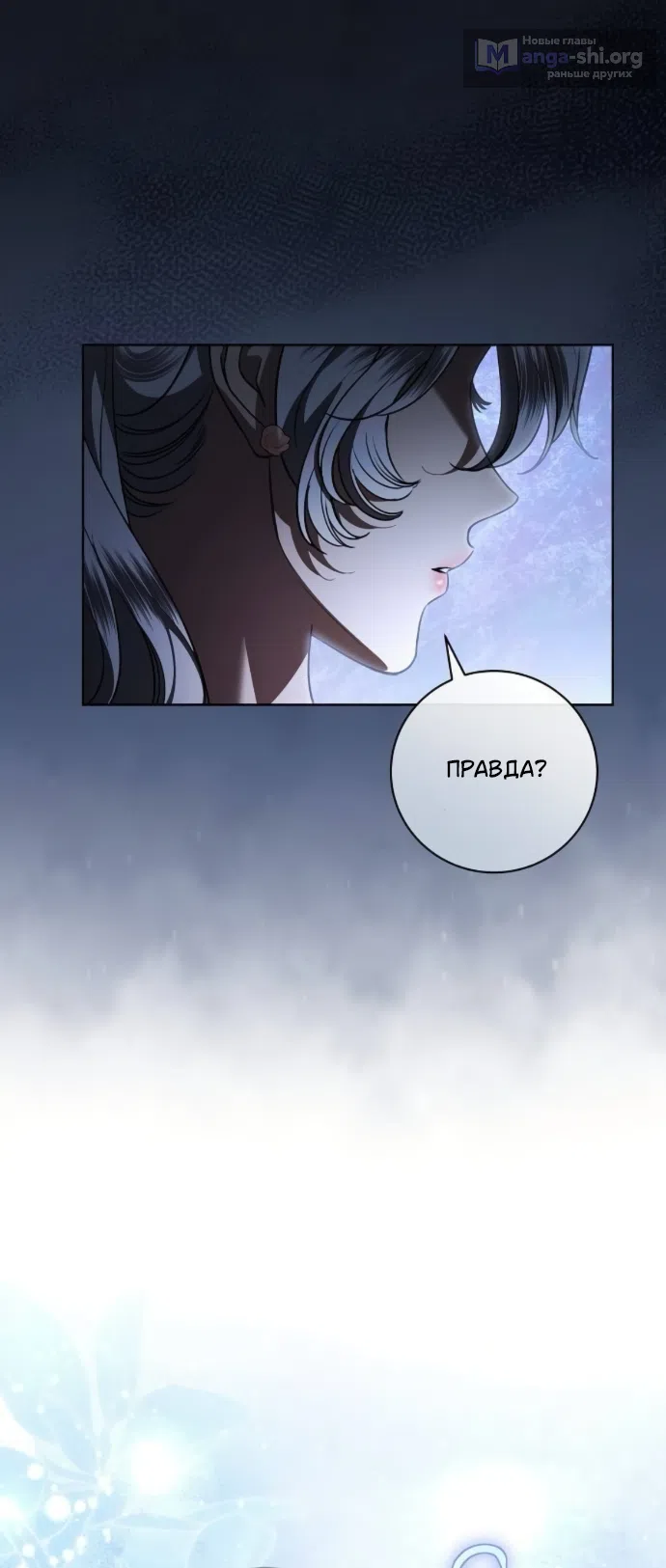 Страница 57 главы 104 манги Любовнице моего мужа / To My Husband's Mistress