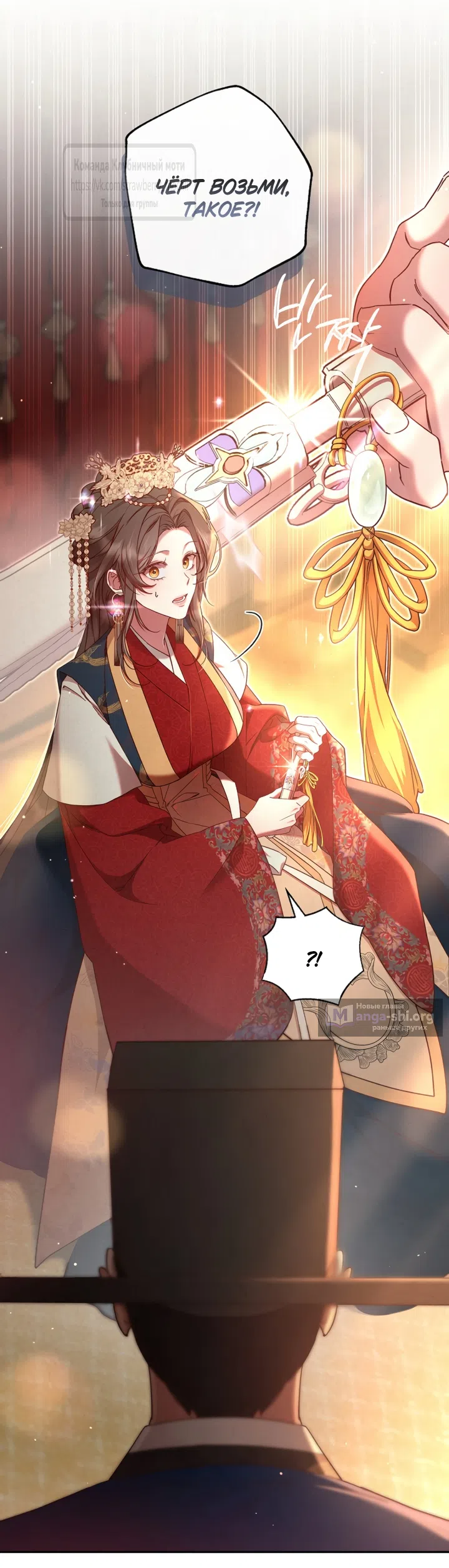 Страница 57 главы 1 манги Не спеша / Slowly