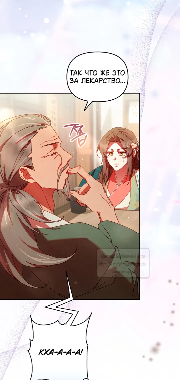 Страница 57 главы 9 манги Не спеша / Slowly