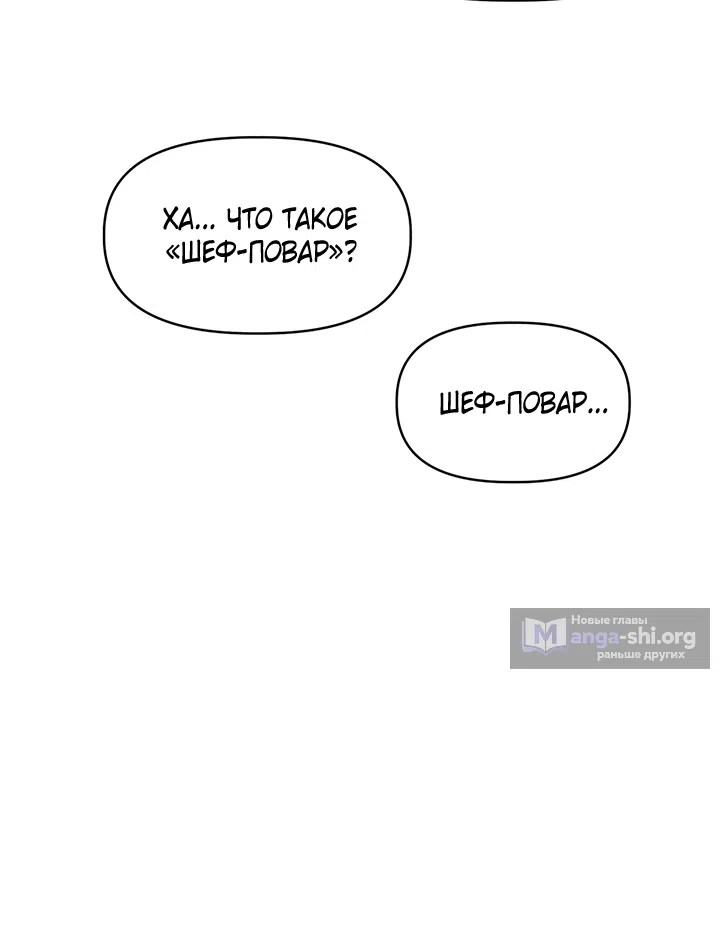 Страница 57 главы 22 манги Можно поймать русала на удочку? / Can You Catch Mermaids with a Fishing Rod?