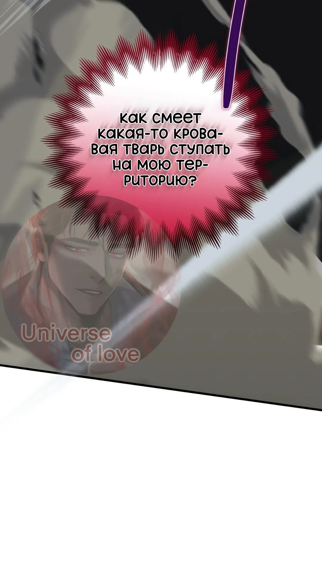 Страница 57 главы 26 манги Для тебя, моя погибель / To You Who Will Destroy Me