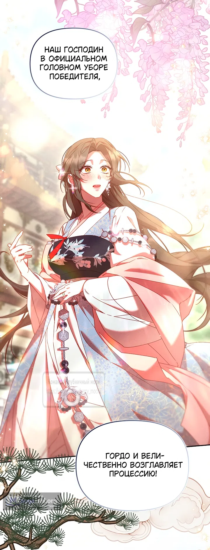 Страница 57 главы 10 манги Не спеша / Slowly