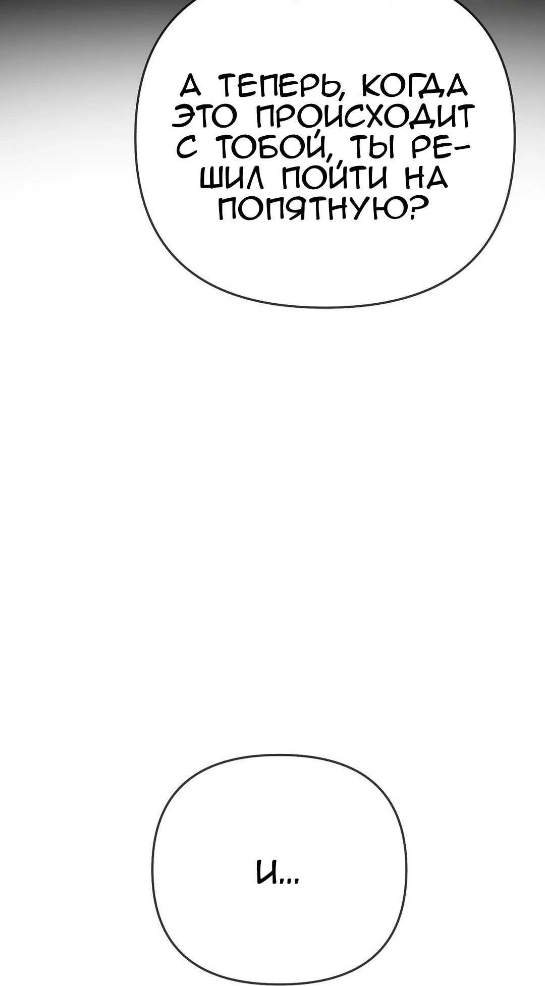 Страница 57 главы 21 манги Парень зверь / baby beast