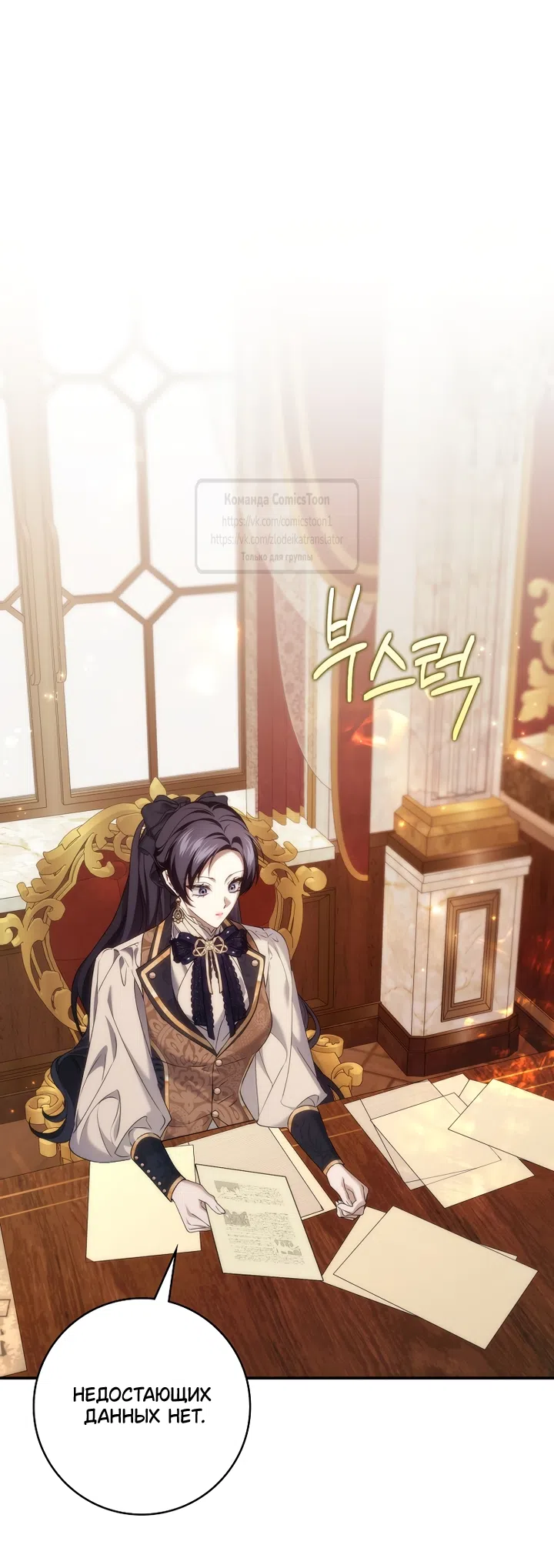 Страница 57 главы 125 манги Я не буду подбирать выброшенный мусор / Don't Pick Up The Trash Once Thrown Away