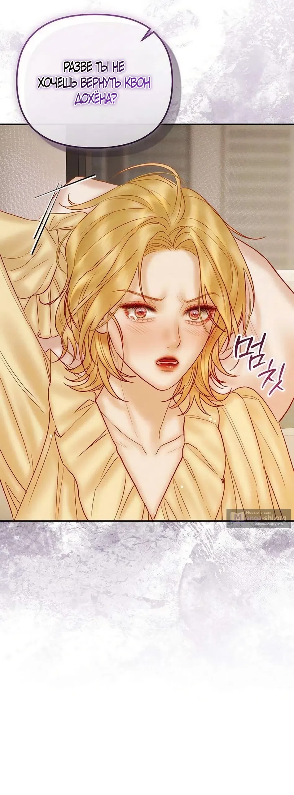 Страница 57 главы 23 манги Цена инстинкта / The Price of Instinct