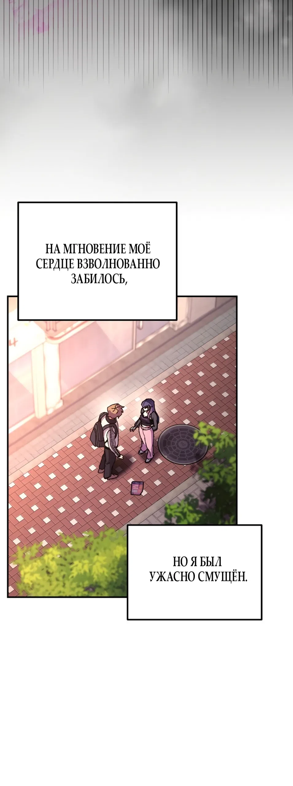 Страница 57 главы 3 манги Везучая Миа! / Lucky Mia!