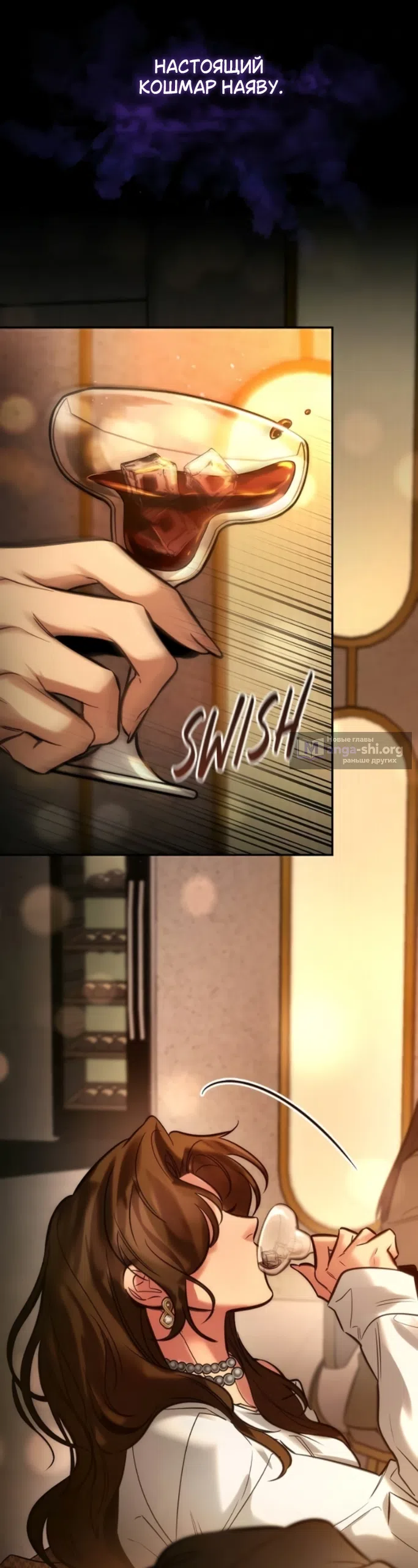 Страница 57 главы 9 манги Узы, что связывают нас / Ties That Bind Us