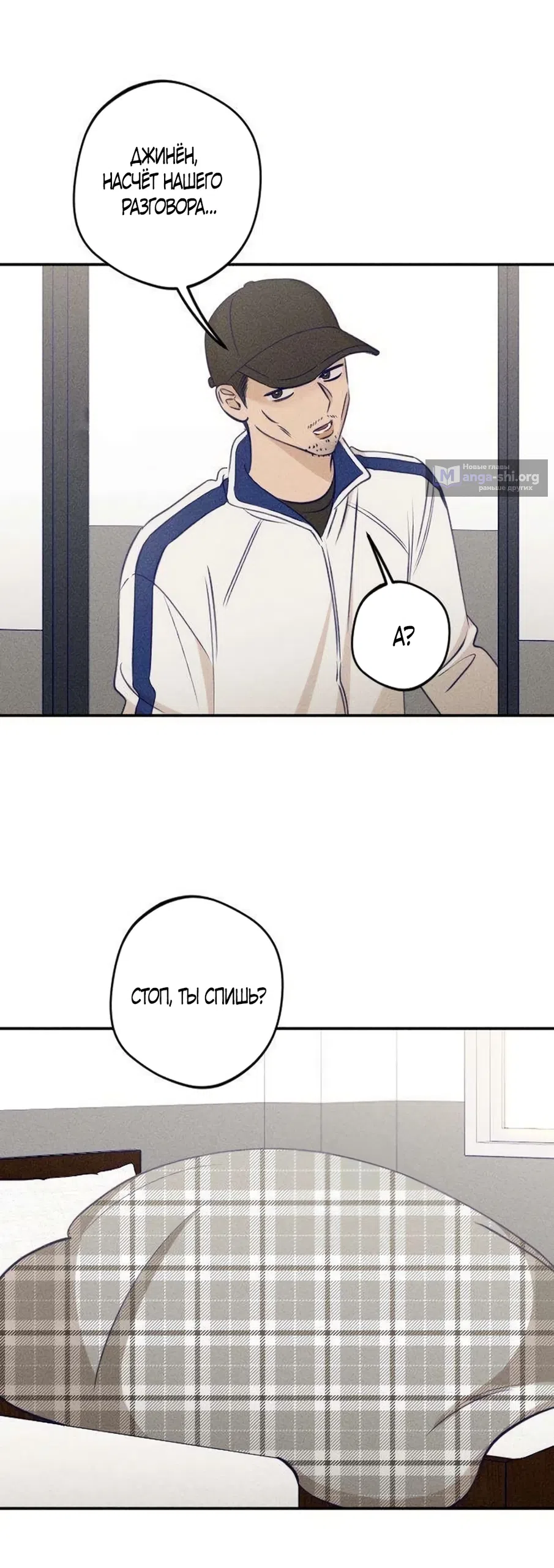 Страница 57 главы 23 манги Моей возлюбленной / My beloved