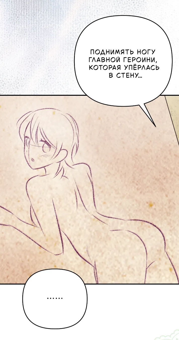 Страница 57 главы 41 манги Тайна герцога-волка / Secret of the Wolf Duke