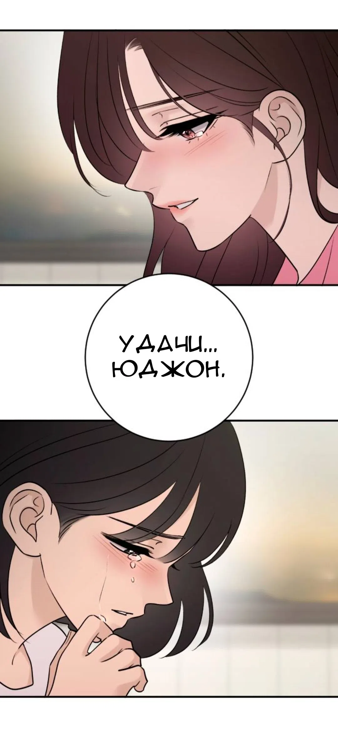 Страница 57 главы 73 манги Собачий лай / Dog Act