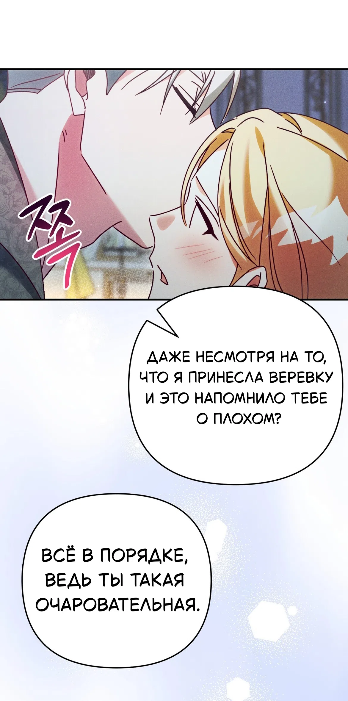 Страница 57 главы 39 манги Тайна герцога-волка / Secret of the Wolf Duke