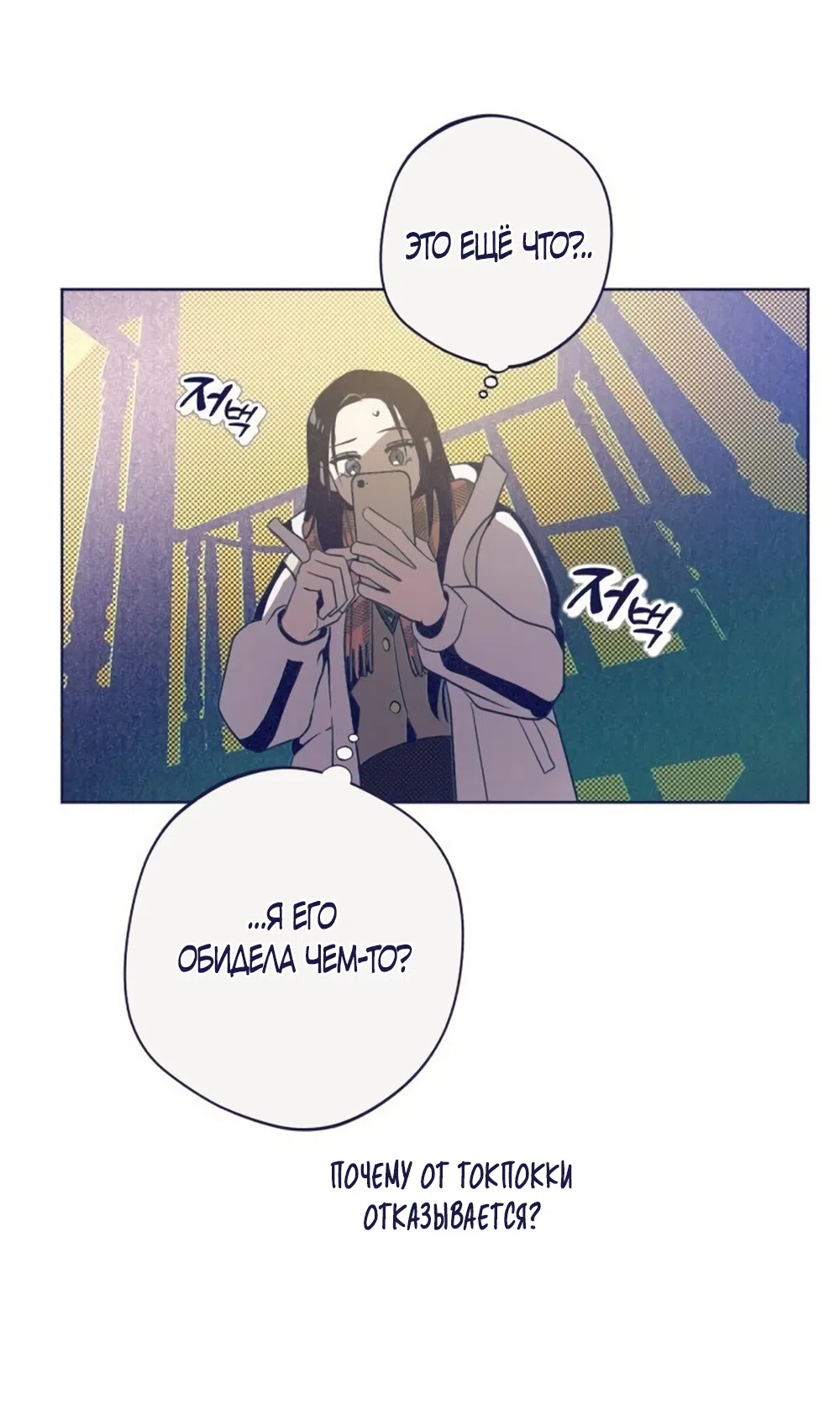 Страница 57 главы 35 манги Четыре варианта судьбы / Four Choices