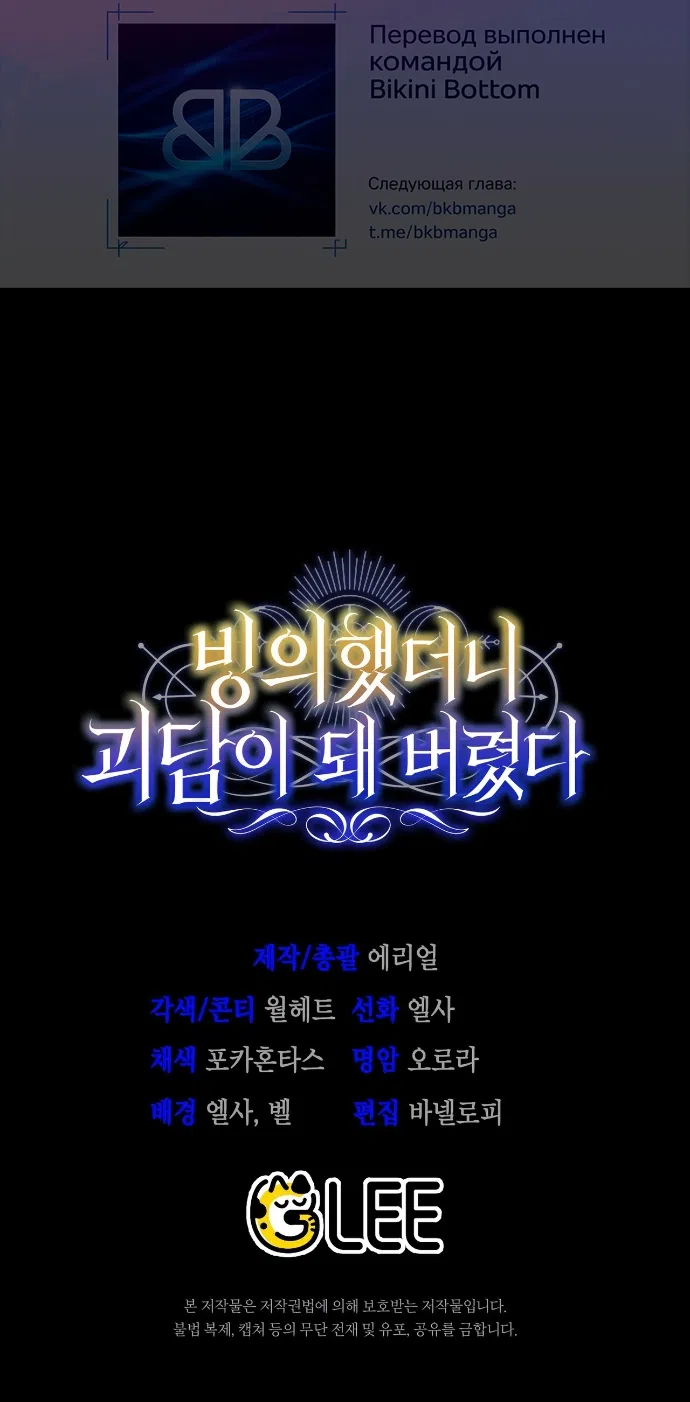 Страница 57 главы 3 манги Моё перерождение стало историей о призраках / My Possession Became a Ghost Story