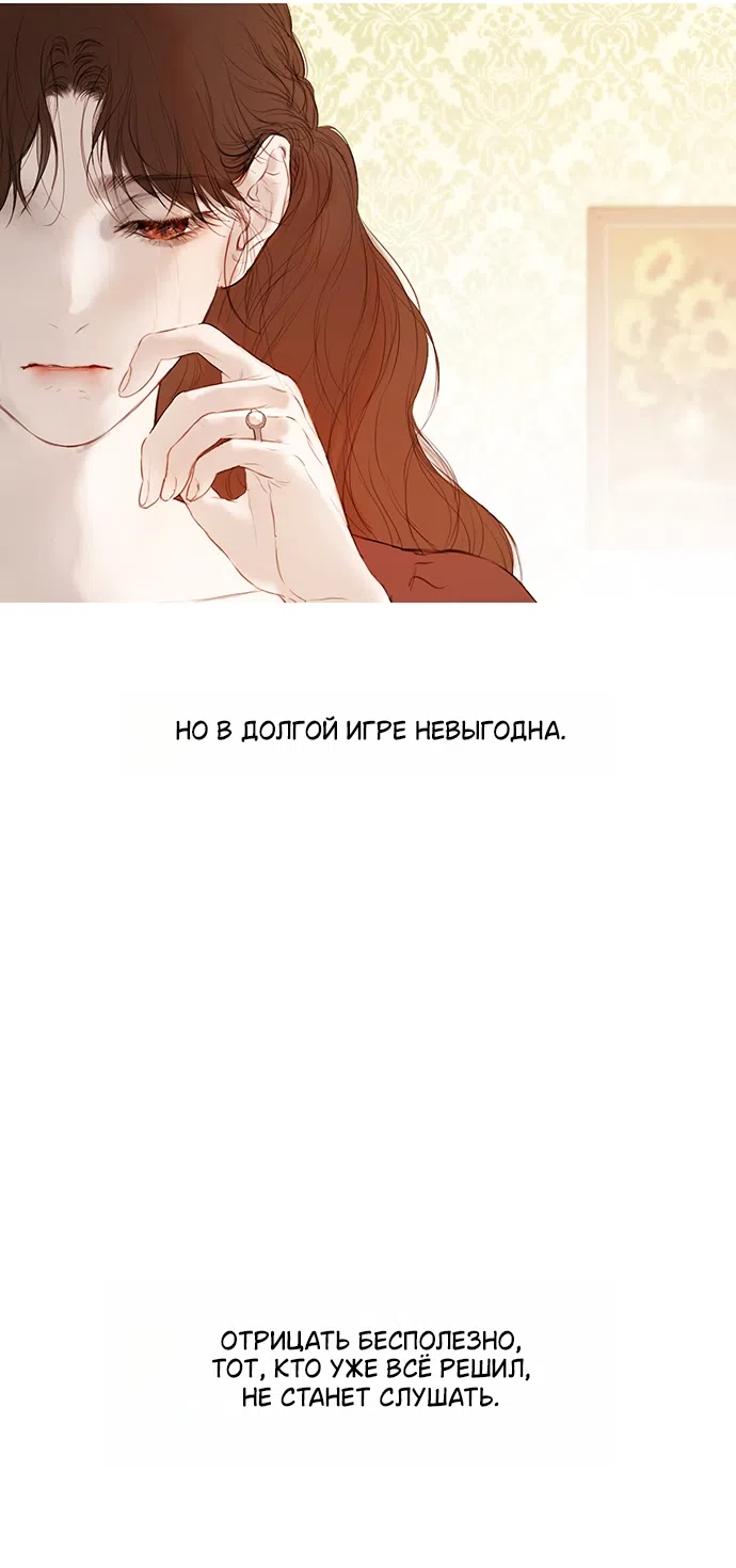 Страница 57 главы 1 манги Лимонный лес / Lemon Tree Forest