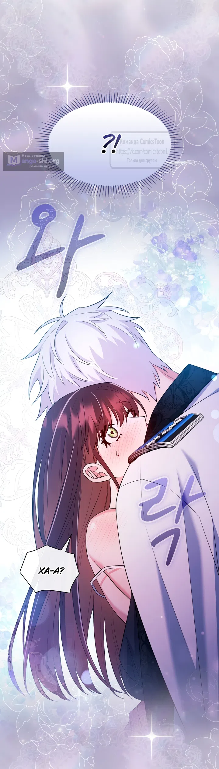 Страница 57 главы 21 манги Я мазохистка / I am M