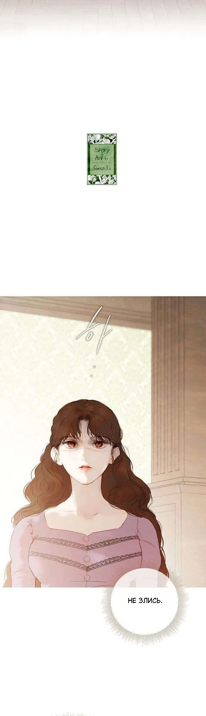 Страница 57 главы 3 манги Лимонный лес / Lemon Tree Forest